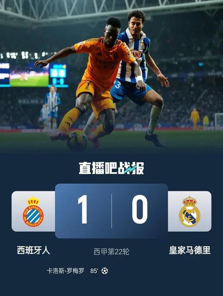 西班牙联赛中球员身陷传闻丑闻，赛场情绪受影响的简单介绍