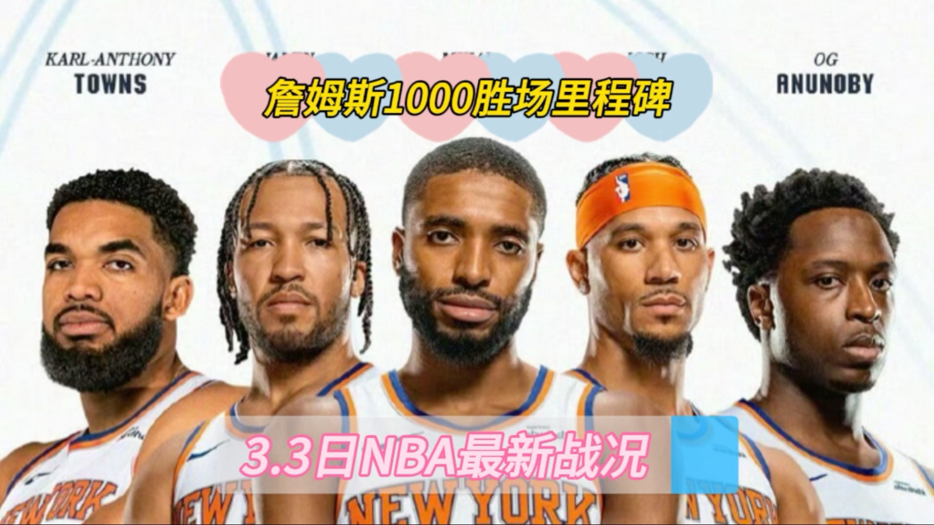 詹姆斯赛事官方发布大胜新规，皇家马德里引发争议！